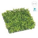 【2枚セット】【屋外使用可】ボックスウッドリーフマット(プラスチック)フェイクグリーン ベランダ 造花 マット アレンジ 下地 壁面 インテリア