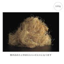 【3パックセット】コココイル (100g) 副資材 ナチュラル インテリア 店舗 装飾 屋根 足元 目隠し ディスプレイ アレンジ アジアンテイスト
