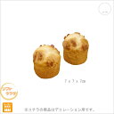 【3パック（6個）セット】マフィン(2ケ/パック)(フォーム素材) 食品サ ンプル キッチン インテリア フェイク フード ワッフル パン 店舗 装飾