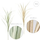 グレジュリーニューサイランブッシュ (61cm) (ホワイトグリーン・アイボリー) アレンジ 資材 グリーン 店舗装飾 造花 葉っぱ ディスプレイ あしらいパー...