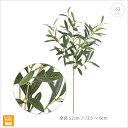 【3本セット】オリーブスプレイ (52cm) グリーン 観葉植物 造花 フェイク 大型 人工観葉植物 リアル フェイクグリーン 消臭 光触媒 CT触媒 アレンジ あしらい 可愛い 季節問わず