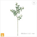 【5本セット】コアラのユーカリ グリーン 観葉植物 造花 アレンジ 資材 店舗装飾 グリーン 造花 葉っぱ ディスプレイ ユーカリ 枯れない パーツ あしらい ...