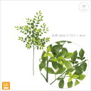 【5本セット】ゴールデンリーフスプレイ グリーン 観葉植物 造花 店舗装飾 インテリア ディスプレイ 季節 演出 飾り 造花 フェイクアートグリーン アレンジ あしらい リアル 人気