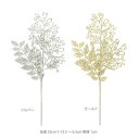 【各色10本セット】メタリックピーコック/ベリースプレイ(52cm) (ゴールド シルバー) 上品 高級 豪華 おしゃれ 飾り 装飾 壁 壁掛け スワッグ 店舗 ショップ 施設 パーティー 業務用