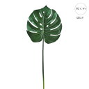 モンステラ (葉っぱサイズ35cm) (12本入り) 観葉植物 造花 アレンジ 資材 グリーン 店舗装飾 可愛い 造花 葉っぱ ディスプレイ 壁 あしらい