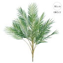 パームリーフブッシュ (90cm) (6本入り)(グリーン) 観葉植物 造花 ブッシュ アレンジ 資材 グリーン 店舗装飾 造花 葉っぱ ディスプレイ あしらい...