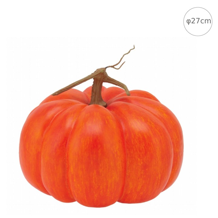 【ハロウィン 飾り】ラージパンプキン (27cm) 店舗装飾 ハロウィン ディスプレイ インテリア 10月 秋のディスプレイ アレンジ