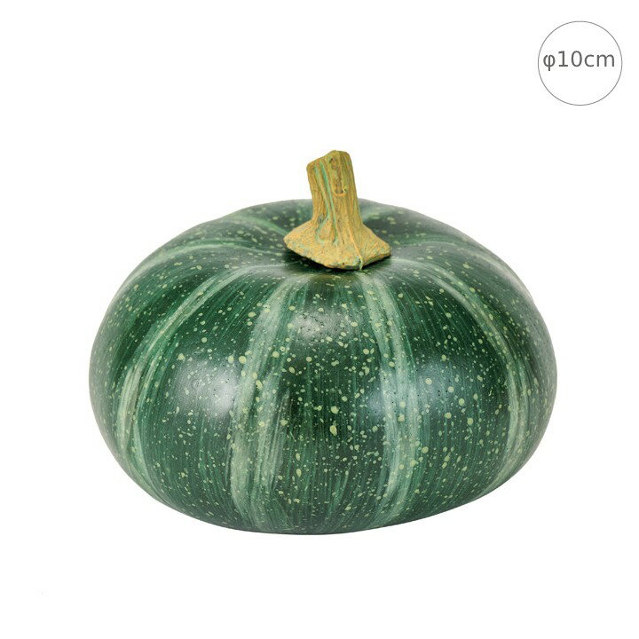 【5個セット】【ハロウィン 飾り】ベジパンプキン (10cm) 店舗装飾 ハロウィン ディスプレイ インテリア 10月 秋のディスプレイ アレンジ