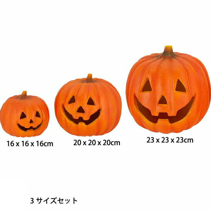 ジャックオーランタン(3サイズセット) ハロウィン 飾り かぼちゃ おばけ ゴースト おばけかぼちゃ パンプキン ゴースト ハロウィングッズ 飾付け オブジェ ...