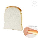 【5枚セット】食パン(フォーム素材)食品サ ンプル キッチン インテリア フェイク フード パン 店舗 装飾