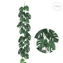 【2本セット】ジャイアントスプリットフィローガーランド( ワイヤー入)( 170cm)フェイクグリーン 店舗装飾 インテリア ディスプレイ 造花 葉っぱ 観葉植...