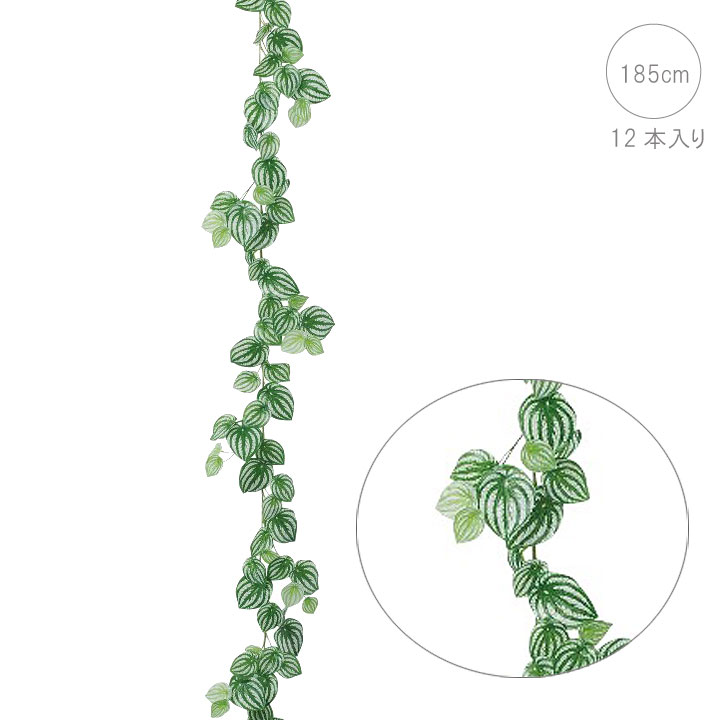 ■スイカペペガーランド(185cm) (12本入り） 観葉植物 フェイク ガーランド　グリーン 店舗 インテリア 目隠し 壁面 ショーウィンドウ おしゃれ 可愛い
