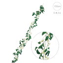 【6本セット】ジャスミンガーランド(156cm) (6本入り) 観葉植物 フェイク ガーランド グリーン 店舗 インテリア 目隠し 壁面アクセント シンプル クール スタイリッシュ