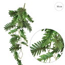 【2本セット】スプリットフィローバイン (90cm) 人工観葉植物 造花 フェイクグリーン 葉っぱ 観葉植物 壁掛け 壁 吊り下げ ディスプレイ お世話いらず ...