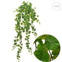 マチュリテコットンウッドロングバイン (130cm) フェイク リアル 高品質 人工観葉植物 造花 フェイクグリーン 葉っぱ 観葉植物 壁掛け 壁 吊り下げ