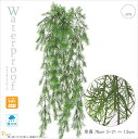 【2本セット】スプリングゲーリーブッシュ (全長76) 観葉植物 フェイク 造花 大型 人工観葉植物 リアル フェイクグリーン インテリア ブーケ フラワー ア...