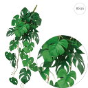 【モンステラ】【2本セット】モンステラリーフバイン (85cm) 人工観葉植物 造花 フェイクグリーン 葉っぱ 観葉植物 壁掛け 壁 吊り下げ シンプル 可愛い...