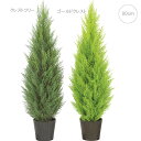 【屋外使用可】クレストツリー (90cm) 観葉植物 造花 タヒチ 南国 夏 観葉植物 大型 インテリア 人工 フェイク 模様替え おしゃれ モダン シンプル ...