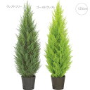 【屋外使用可】クレストツリー (120cm) 観葉植物 造花 タヒチ 南国 夏 観葉植物 大型 インテリア 人工 フェイク 模様替え おしゃれ モダン シンプル...