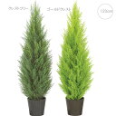 【屋外使用可】クレストツリー (120cm) 観葉植物 造花 タヒチ 南国 夏 観葉植物 大型 インテリア 人工 フェイク 模様替え おしゃれ モダン シンプル 店舗 ディスプレイ カフェ インダストリアル 倉庫 コニファー