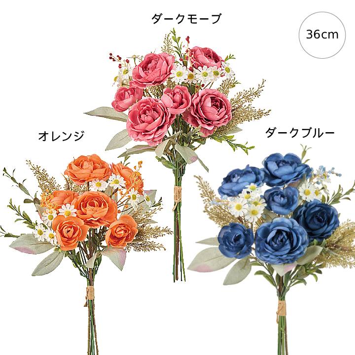 【各色2本セット】フルーレラナンブーケ (L36cm) 造花 秋 店舗装飾 インテリアディスプレイ 季節 飾り イベント 装飾 造花 観葉植物 アートグリーン くすみカラー ドライフラワー 風