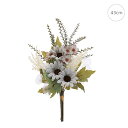 【2本セット】ミックスバンチ (43cm) ブーケ 造花 店舗装飾 インテリアディスプレイ 季節 演出 飾り イベント 装飾 観葉植物 アートグリーン くすみカ...