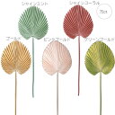 【各色2本セット】【造花 お正月】メタリカファンパーム (W24cm) 花束 店舗装飾 インテリア ディスプレイ お正月 演出 飾り 赤 白 祝い 豪華 メタリ...