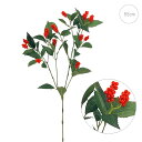 【3本セット】早春千両 (55cm) 造花 お正月 花束 店舗装飾 インテリア ディスプレイ お正月 演出 飾り 赤 白 祝い 和風 モダン 洋風