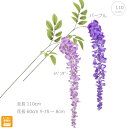 【各色5本セット】【次回8月入荷予定】藤の花 (110cm) (房/60cm) フジスプレイ 飾り アレンジ 資材 玄関 エントランス 一輪挿し 床の間 和室 水盤 和モダン ホテル エレガント