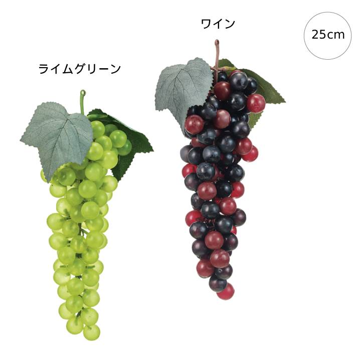 乐天商城 - 新作【2個セット】グレープL (25cm) 食品サ ンプル キッチン インテリア フェイク フード 店舗 装飾