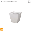 アーバンポット(35cm)(ホワイト)花器 店舗装飾 インテリアディスプレイ用 造花 観葉植物