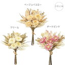 【各色2本セット】マルグリーミックスブーケ (35cm) パンパス ふさふさ ブーケ 造花 店舗装飾 インテリアディスプレイ 季節 演出 飾り イベント 装飾 ...