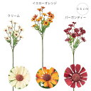 【新作】【各色5本セット】コローレデージー (68cm) ヒナギク 造花 人工 観葉植物 大型 モダン インテリア フラワーアレンジ シンプル
