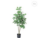 【人気商品】シェフレラ (高さ92cm ) カポックツリー グリーン 観葉植物 造花 リアル タヒチ 南国 夏 観葉植物 大型 インテリア 人工 フェイク 模様...