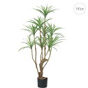 ドラセナツリー (高さ151cm) 幸福の木 グリーン 観葉植物 造花 リアル タヒチ 南国 夏 観葉植物 大型 インテリア 人工 フェイク 模様替え おしゃれ...