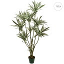 ドラセナツリー (高さ150cm) ユッカ 幸福の木 グリーン 観葉植物 造花 リアル タヒチ 南国 夏 観葉植物 大型 インテリア 人工 フェイク 模様替え ...