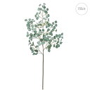 【再入荷】ユーカリ枝 (155cm) インテリア 枝 観葉植物 造花 南国 砂漠 オブジェ 夏 観葉植物 大型 インテリア 人工 模様替 大型 おしゃれ 造花 ...