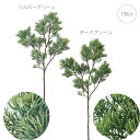 【お正月 枝】這松大枝 (100cm) インテリア 正月 店舗 ディスプレイ 玄関 オフィス 季節感ゴージャス アレンジ