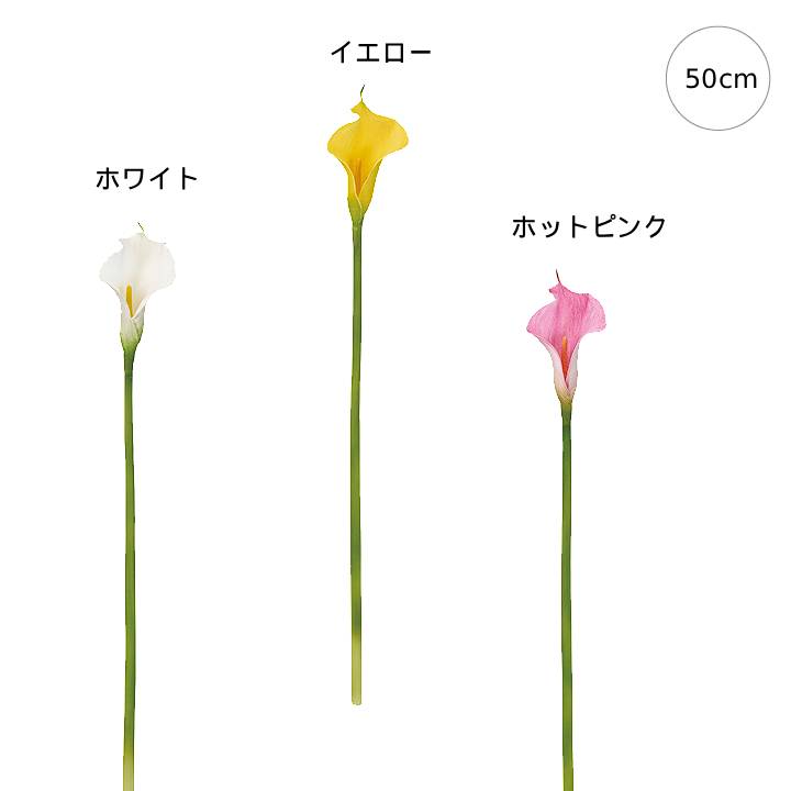 乐天商城 - 【10本セット】ソフィアカラー (50cm) ゴージャス 店舗装飾 インテリアディスプレイ 季節 演出 飾り イベント 装飾 造花 観葉植物 アートグリーン プレゼント
