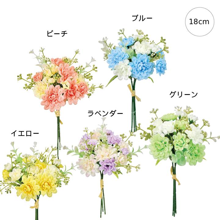 乐天商城 - 【各色5束セット】フルールマムピック (18cm) 菊 造花 人工 観葉植物 大型 モダン インテリア フラワーアレンジ シンプル