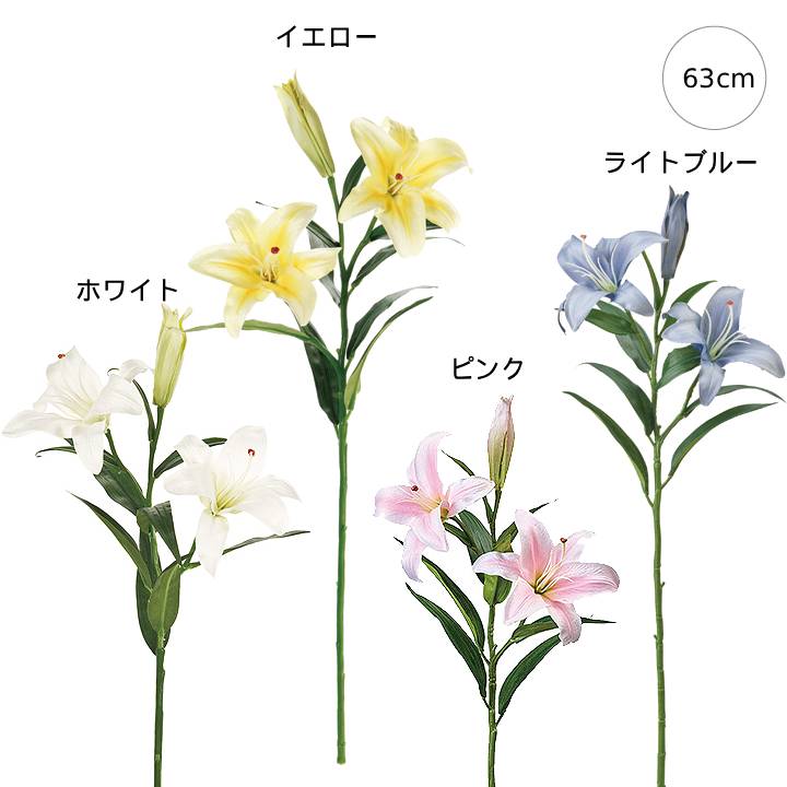 乐天商城 - 【2本セット】プライマルツインカサブランカ (63cm) ゴージャス 店舗装飾 インテリアディスプレイ 季節 演出 飾り イベント 装飾 造花 観葉植物 アートグリーン プレゼント