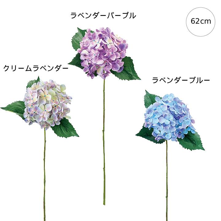 乐天商城 - 【新作】【3本セット】ユニティハイドレンジア (L62cm) 造花 紫陽花 店舗装飾 インテリアディスプレイ 季節 演出 飾り イベント 装飾 造花 観葉植物 アートグリーン 和モダン ホテル エレガント シンプルリアル 和風洋風