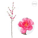 【新作】【2本セット】【桃の花】うたげ桃枝 (117cm) 店舗装飾 インテリアディスプレイ 季節 演出 飾り イベント 装飾 造花 観葉植物 アートグリーン