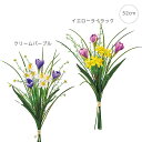 【新作】【各色2本セット】ナルシサスミディブーケ (52cm) 水仙 造花 インテリアディスプレイ 季節 飾り イベント 装飾 造花 観葉植物 アートグリーン ...