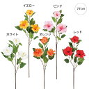 【2本セット】パラディハイビスカス (77cm) 南国風 フェイクフラワー 装飾 インテリアディスプレイ 季節 演出 飾り イベント 造花 観葉植物 アートグリ...