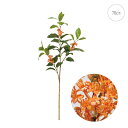 【3本セット】【造花 キンモクセイ】金木犀 (70cm) インテリア ブーケ フラワー アレンジメント パーツ 大型 小さい おしゃれ 棚 フェイク