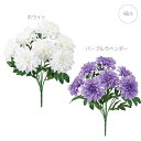 【各色2本セット】グランダリアブッシュ (48cm) 店舗装飾 インテリアディスプレイ 季節 演出 飾り イベント 装飾 造花 観葉植物 アートグリーン