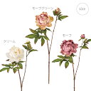 【おすすめ3本セット】アンティークピオニー (63cm) 店舗装飾 インテリアディスプレイ 季節 演出 飾り イベント 装飾 造花 観葉植物 アートグリーン