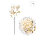 【2本セット】エクリアハイドレンジア (L75cm) 造花 紫陽花 店舗装飾 インテリアディスプレイ 季節 演出 飾り イベント 装飾 造花 観葉植物 アートグ...