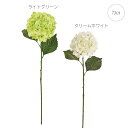 【3本セット】アンティエハイドレンジア (L73cm) 造花 紫陽花 店舗装飾 インテリアディスプレイ 季節 演出 飾り イベント 装飾 造花 観..